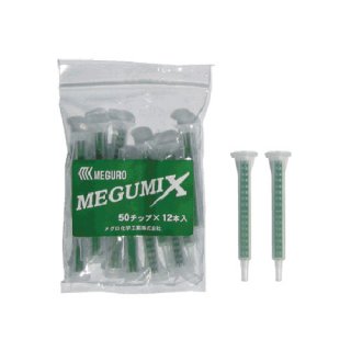 メグミックス５０チップ �120280 50ml １２本入/メグロ化学 MEGUMIX 成形 接着剤 補修 修復 接着・補修用品