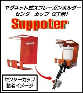 Walcom(ワルコム)製品 - g-select-ジーセレクト-本店