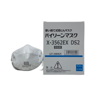 日本バイリーン 使い捨て式防じんマスク バイリーンマスク X-3562EX DS2 10枚/箱(2本掛け式) 国家検定合格品 
