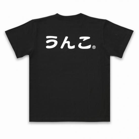 株式会社うんこ 公式ショップ
