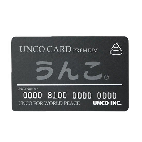 株式会社うんこ 公式ショップ 株式会社うんこ 公式ショップ