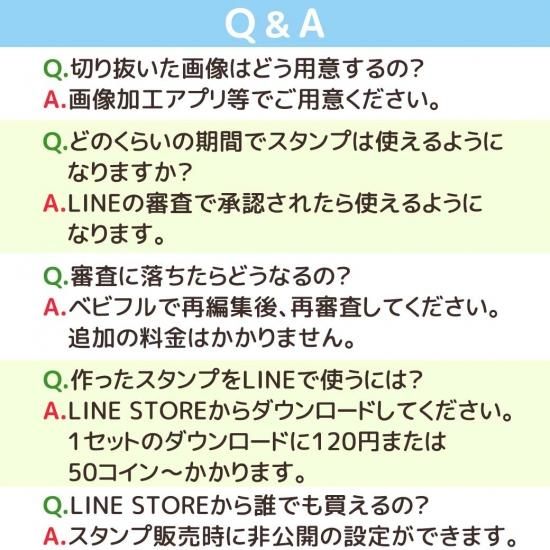 Lineスタンプフレーム わが子の写真でつくるlineスタンプ ベビフル