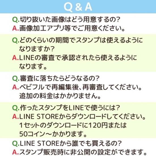 子供の写真でつくるlineスタンプ 子供の写真でつくるlineスタンプ