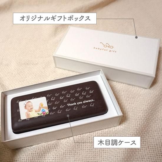 ベビフル眼鏡ケース こどもの写真入りメガネケースを贈ろう ベビフル