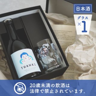 日本酒&グラス１点セット[KURAND] 