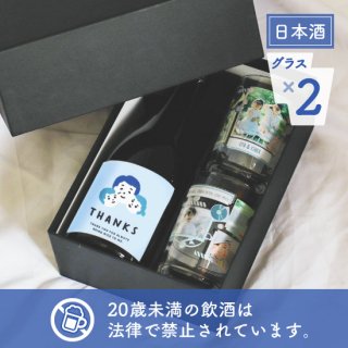 日本酒&グラス２点セット[KURAND]