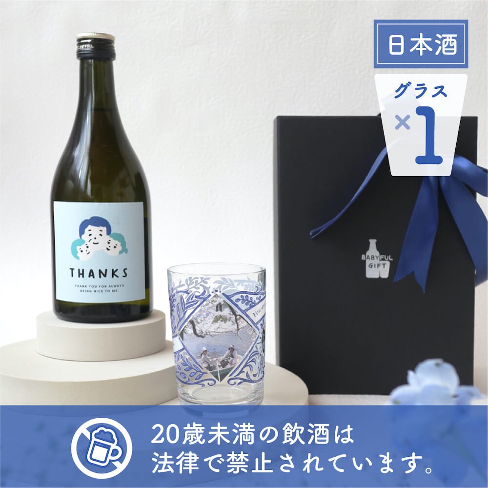 日本酒&グラス１点セット[KURAND] 