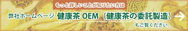 OEM