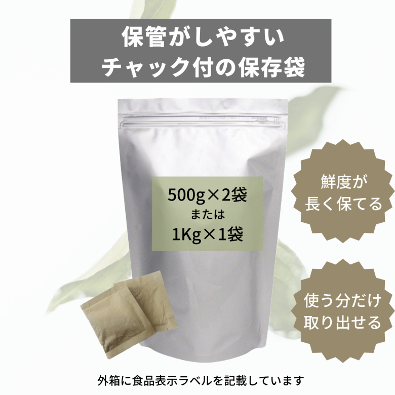 業務用・国産ヤーコン茶(無農薬) 3ｇティーバック【1ｋｇ分 約299包】 送料無料 - 健康茶専門店 ボーテ！