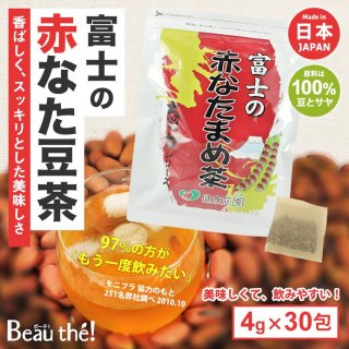 国産　富士の赤なたまめ茶　【4g×30包】　DM便・送料無料