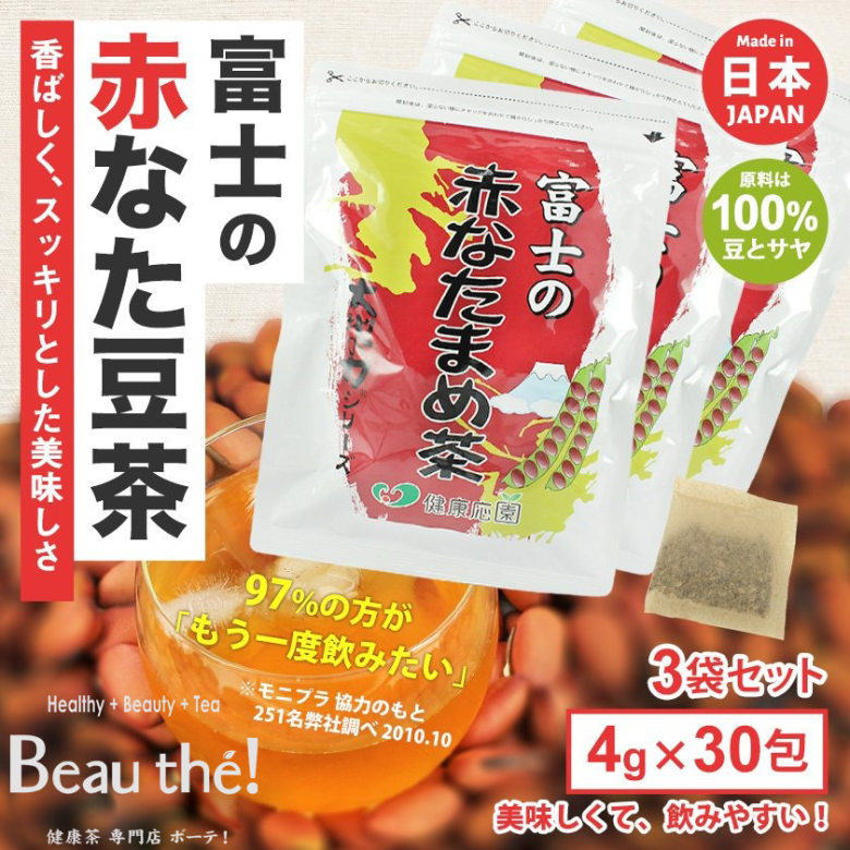 国産　富士の赤なたまめ茶　【4g×30包】×3袋　送料無料