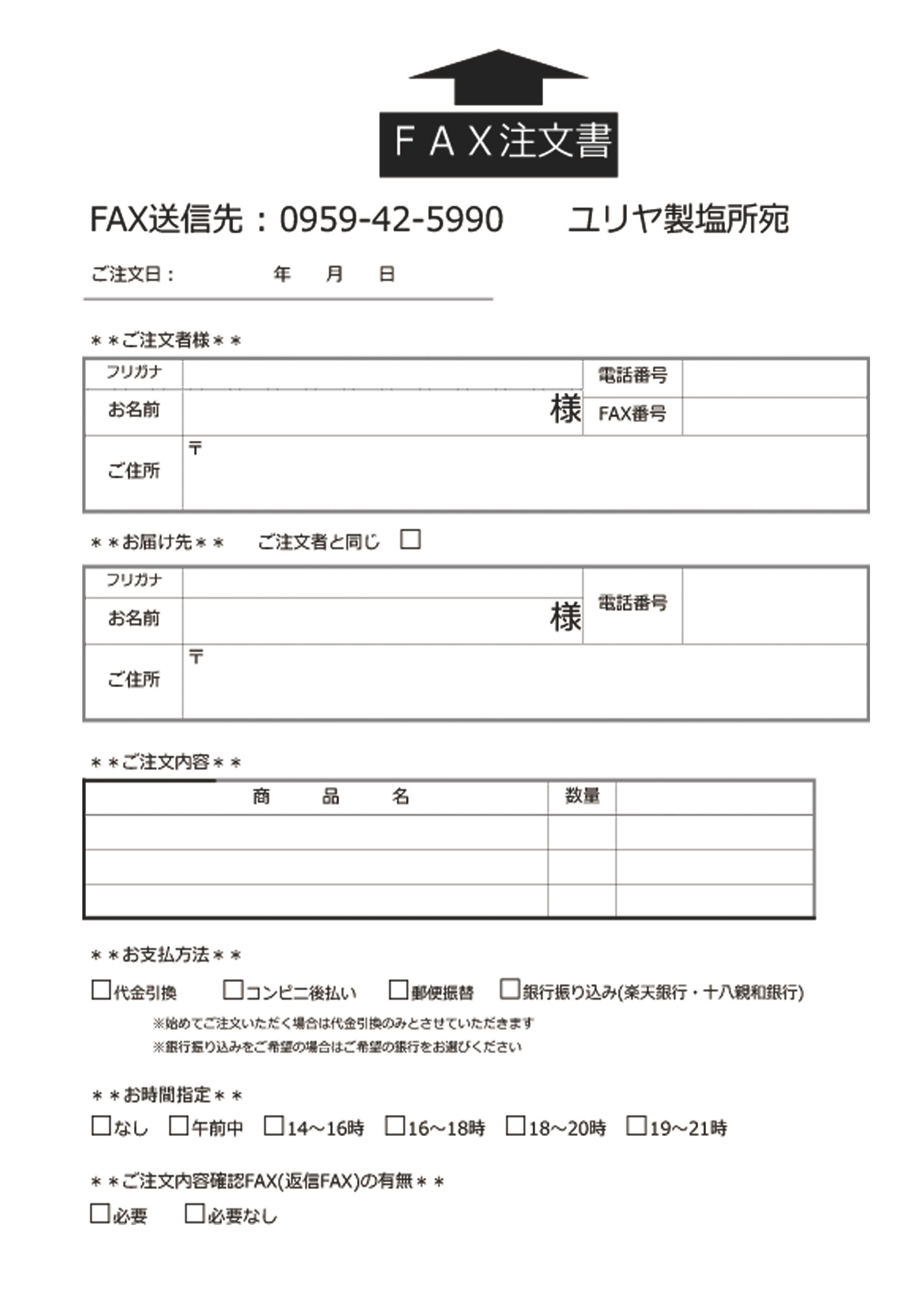 FAXʸѻ