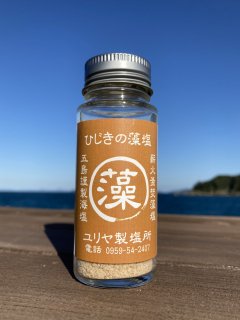 ひじきの藻塩 (もしお)