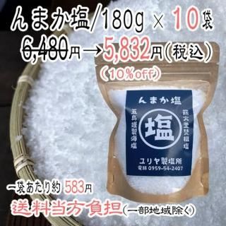 ޤ/180g10