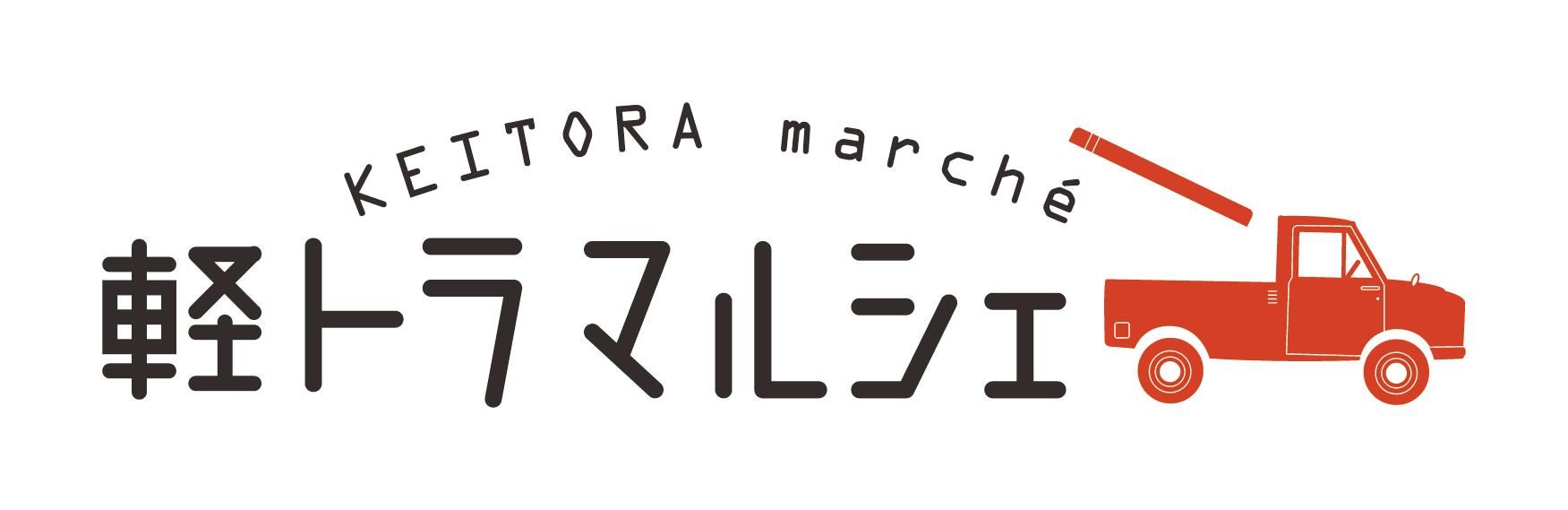 軽トラマルシェ Online Shop