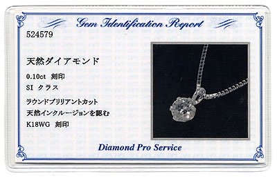 K18WG・ダイヤモンド0.1ct（SIクラス・鑑定カード付）　スタッドペンダント（ネックレス） - dianpool ダイアンプール -  ジュエリー通販 -