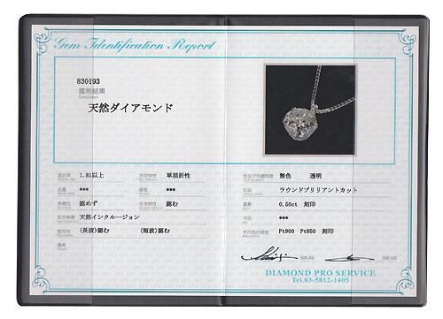 プラチナ・ダイヤモンド0.5ct（鑑別書付） ダイヤモンド ネックレス Pt900 一粒 - DIAN POOL ダイアンプール - ジュエリー通販 -