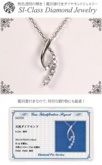 pt プラチナ ダイヤモンド ネックレス 一粒ダイヤ0.1ct 鑑別カード付き ダイヤモンド ネックレス 一粒 0.7ct 6本爪 プラチナ Pt900