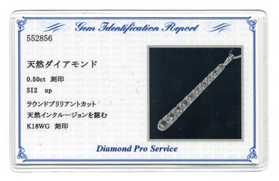 K18WG・ダイヤモンド0.5ct（SIクラス・鑑別書カード付 ...