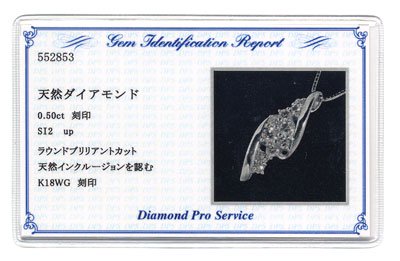 KWG・ダイヤモンド0.5ctSIクラス・鑑別書カード付 エレガント