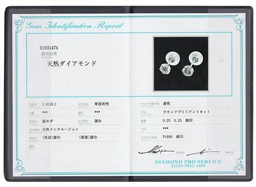 プラチナ・ダイヤモンド0.5ct(鑑別書付) スタッドピアス 一粒 プラチナ・ダイヤモンド0.5ct(鑑別書付) スタッドピアス 一粒