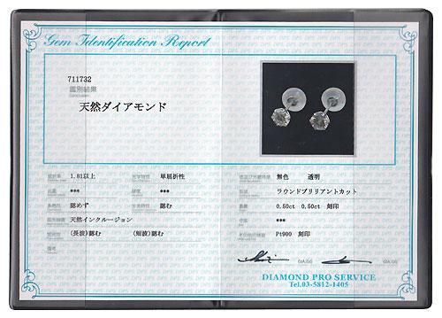 天然ダイヤモンド」合計0.61ctスタッドピアス 鑑別カード付 潔い 天然ダイヤモンド」合計0.61ctスタッドピアス 鑑別カード付 潔い