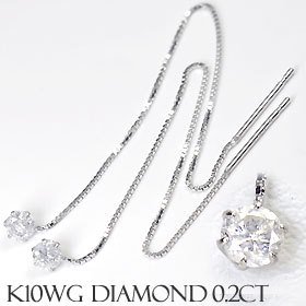 K10WG・ダイヤモンド0.2ct アメリカンピアス - dianpool ダイアン 