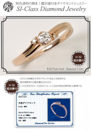 K18PG・ダイヤモンド0.12ct（Hカラー・SIクラス・鑑別書カード付） エレガンスリング - DIAN POOL ダイアンプール -  ジュエリー通販 -