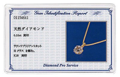 K18・ダイヤモンド0.1ct（SIクラス・鑑別書カード付） ダイヤモンド 