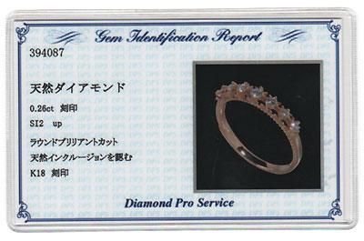 最終交渉可JJ26★高級 ダイヤモンド0.477ct K18PG リング 鑑別付 JJ26☆高級 ダイヤモンド0.477ct K18PG リング 鑑別書付 K18PG