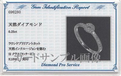 専用JD172☆高級 ダイヤモンド0.316ct プラチナ リング 鑑定付