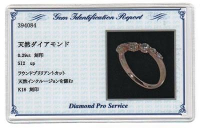 K18YG 速 ダイヤモンド リング 0.29CT K18YG 速 ダイヤモンド リング 0.29CT