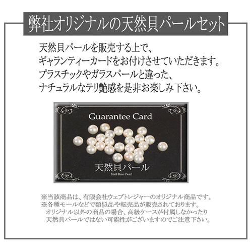 期間限定セール！送料無料！高級天然貝パール8mm珠 パール