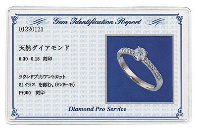 ◆鑑定済み◆ ダイアモンド 指輪 結婚指輪 婚約指輪 特注分 プラチナ ダイヤモンド0.45ct（VSクラス・鑑別