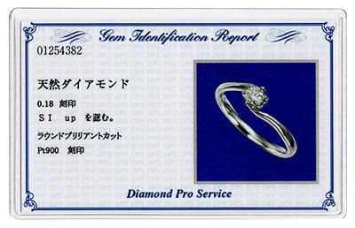 JF18☆高級 ダイヤモンド0.3ct 純プラチナ フリーサイズリング