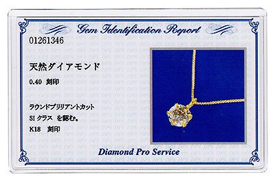 No.755 K18YGダイヤモンド 0.40ct