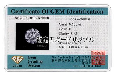 婚約指輪 憧れのFカラー!プラチナ・ダイヤモンド0.3ct(無色 婚約指輪 憧れのFカラー!プラチナ・ダイヤモンド0.3ct(無色