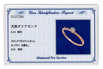 PT/K18PG 1ct ダイヤモンド　指輪　鑑別カード付き　新品
