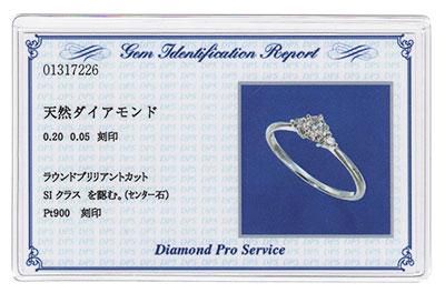 BIZOUX　SIクラスダイヤモンド　プラチナリング　アン　4号 ビズー公式】ダイヤモンド SIクラス K18 プラチナ リング アン