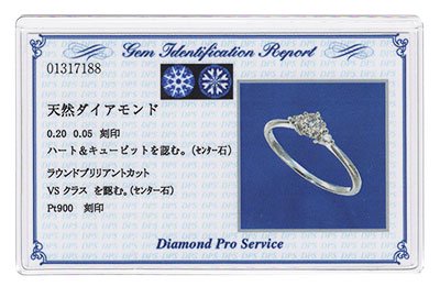 婚約指輪 プラチナ ダイヤモンド0.2ct＋0.05ct（VSクラス・H&C・鑑別書