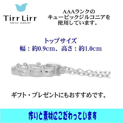 TIRRLIRR ( ティルリル ) ペンダント（ネックレス） TNS-110 - DIAN