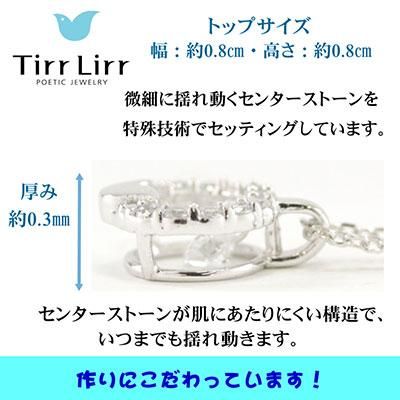 TIRRLIRR ( ティルリル ) スウィングCZペンダント（ネックレス