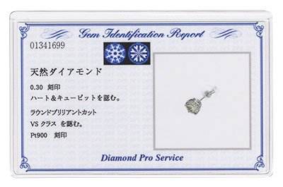 日本製　UGL鑑別カード付き0.3ct　天然ダイヤモンドピアスPT900