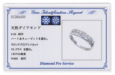 プラチナ ダイヤモンド0.5ct（VSクラス・H&C・鑑別書カード付
