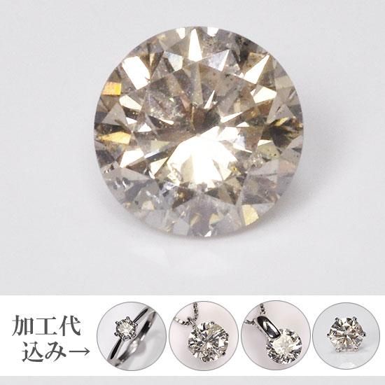 ジュエリー加工代込み】ダイヤモンドルース 0.604ct・Kカラー・SI2