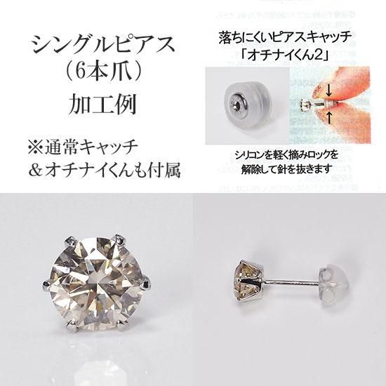 ジュエリー加工代込み】ダイヤモンドルース 0.604ct・Kカラー・SI2