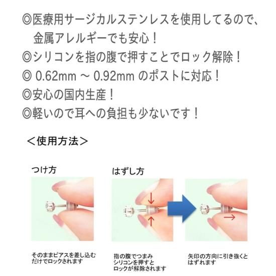 1ペア 落ちないキャッチ オチナイくん2 ピアスキャッチ 0.62mm