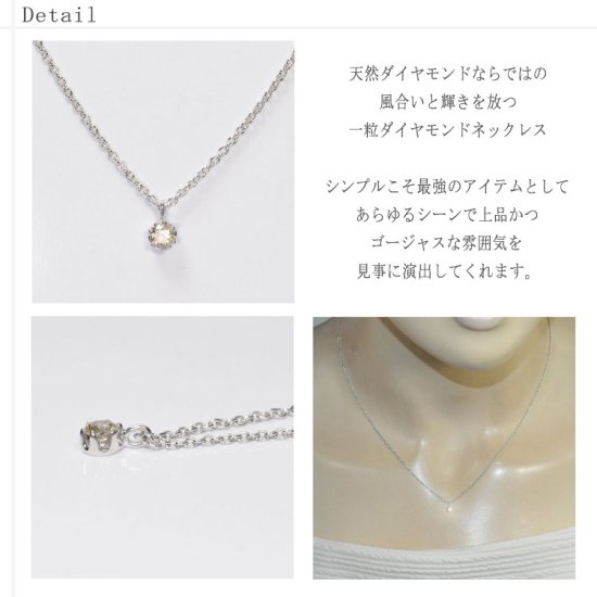 期間限定セール！天然ダイヤモンドネックレス 0.1ct 6本爪 ティファニー爪 - DIAN POOL ダイアンプール - ジュエリー通販 -