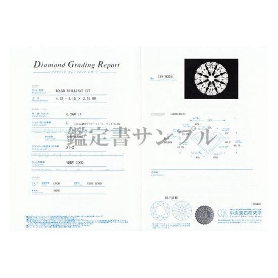 ★高級 ダイヤモンド0.33ct プラチナ リング 鑑定書付 婚約指輪 プラチナ・ダイヤモンド0.33ct（憧れのDカラー・VS