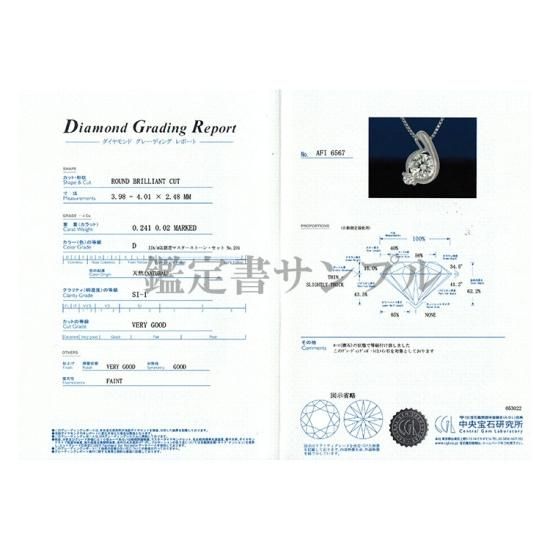 プラチナダイヤモンドネックレス 0.22ct（憧れのDカラー・SI